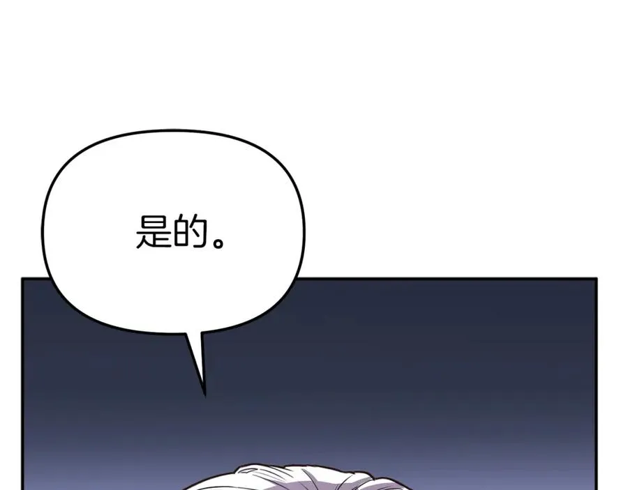 第22话 青春这种病 第164页
