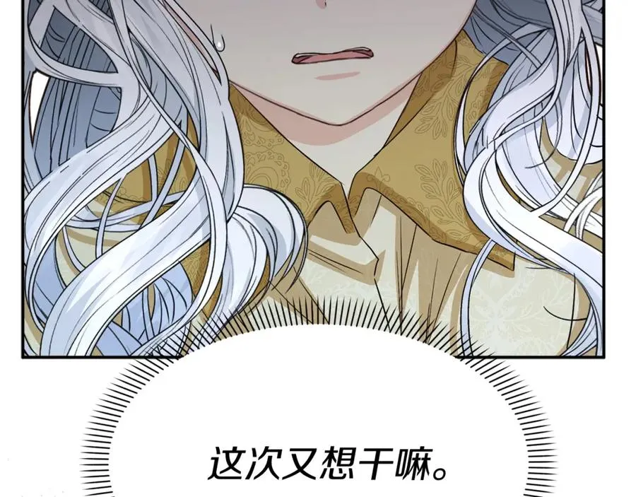 第22话 青春这种病 第166页