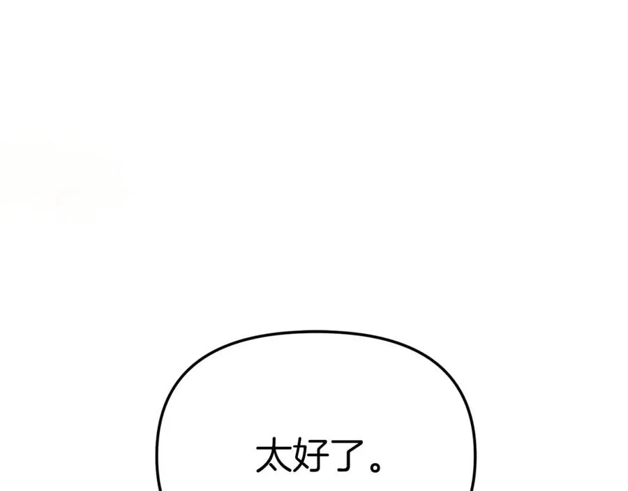 第22话 青春这种病 第176页
