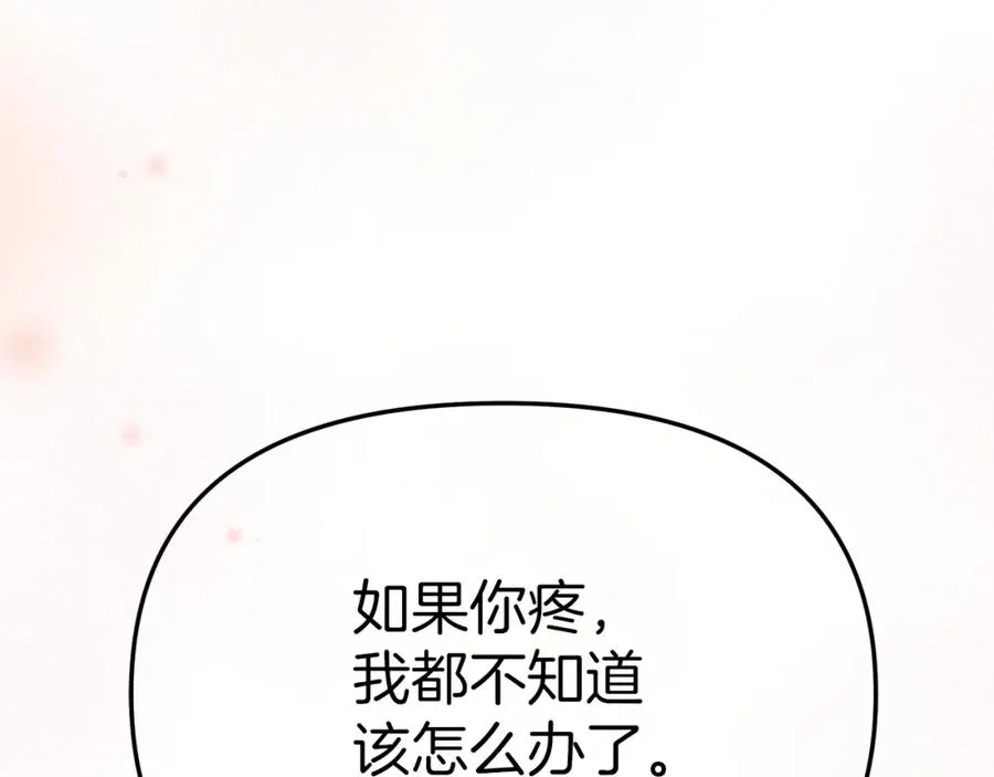 第22话 青春这种病 第180页