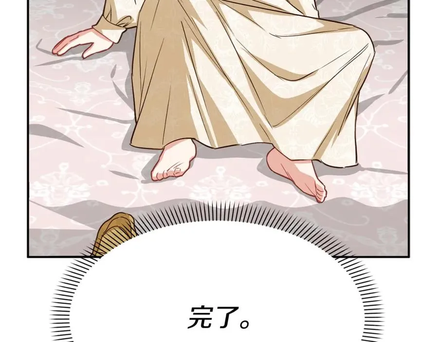 第22话 青春这种病 第219页