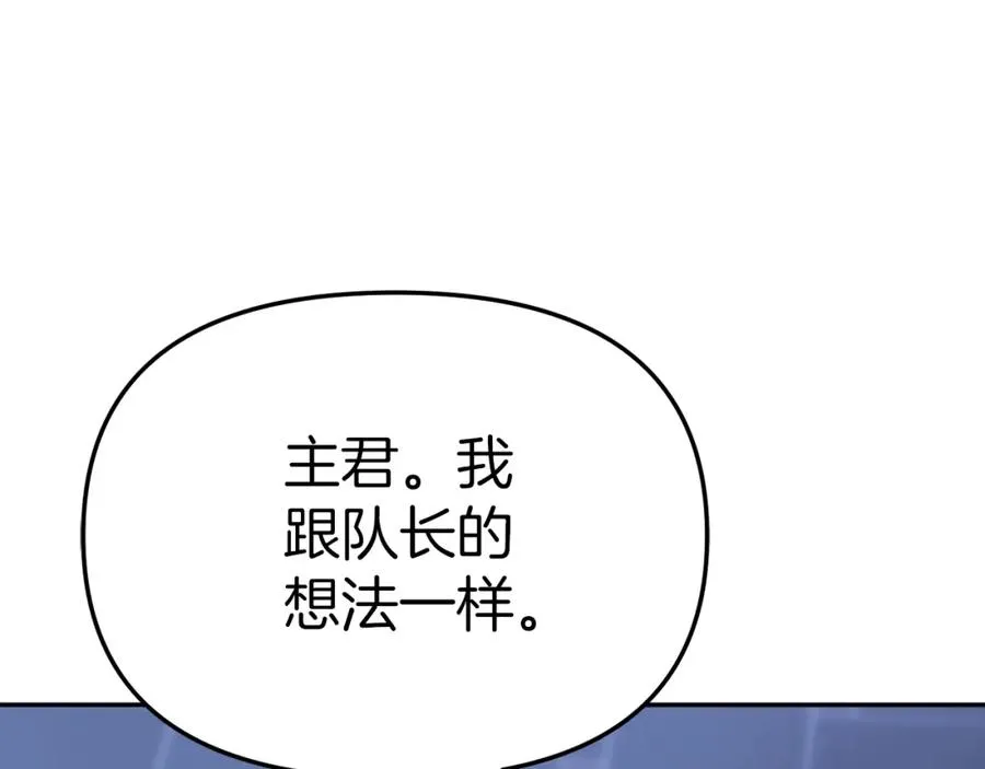 第22话 青春这种病 第250页