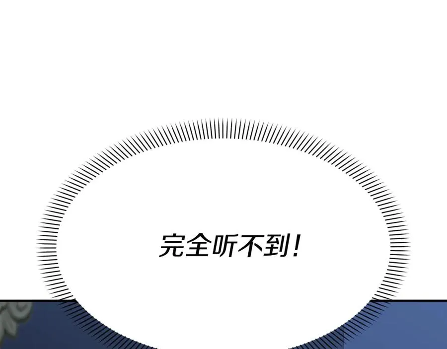 第22话 青春这种病 第263页
