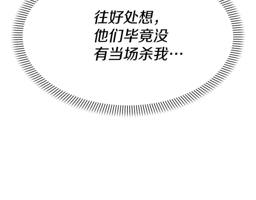 第22话 青春这种病 第272页