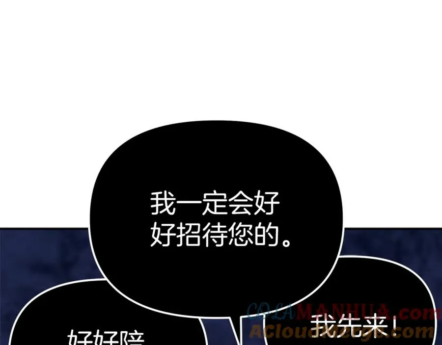 第22话 青春这种病 第273页