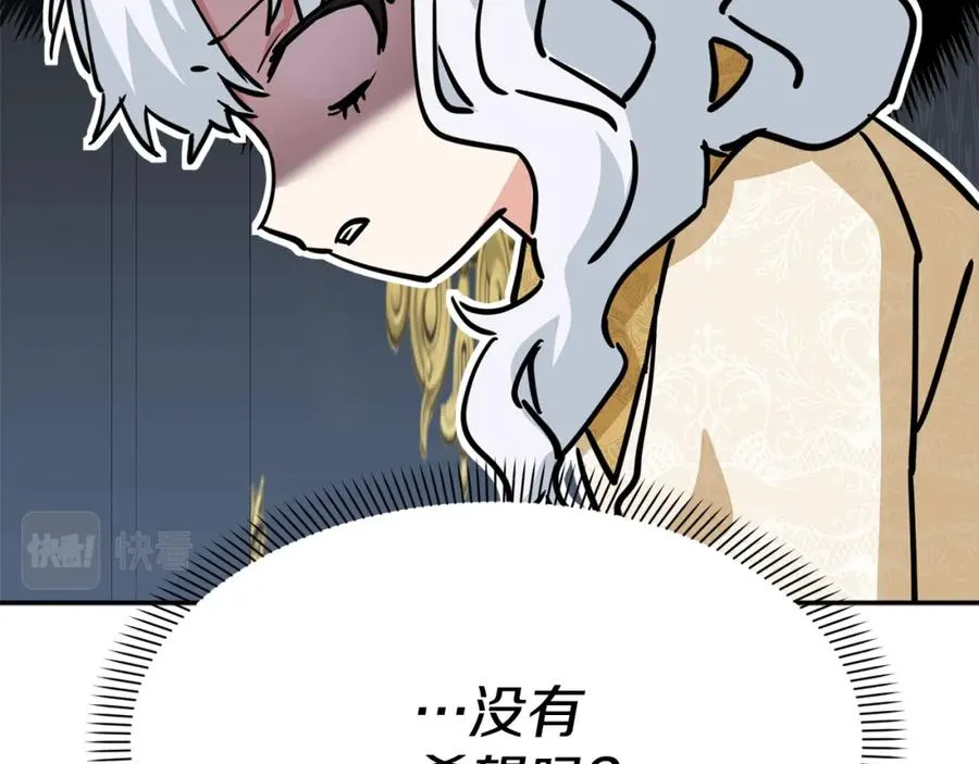 第22话 青春这种病 第276页
