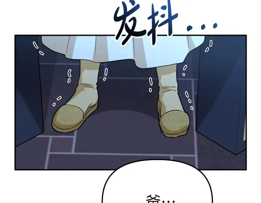 第22话 青春这种病 第286页