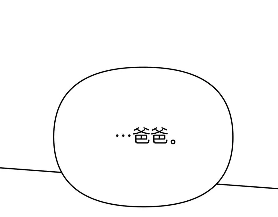第22话 青春这种病 第288页