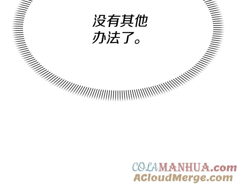 第22话 青春这种病 第293页
