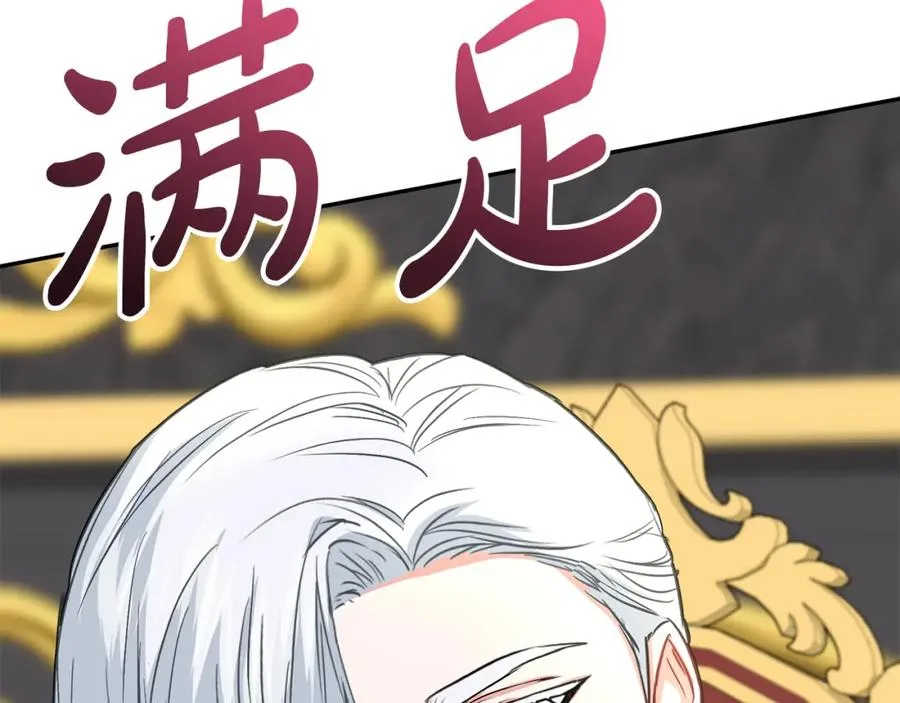 第23话 选吧，送命题！ 第4页