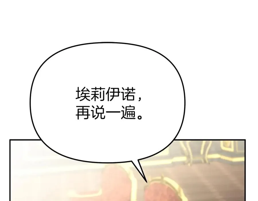 第23话 选吧，送命题！ 第7页