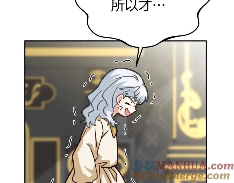 第23话 选吧，送命题！ 第13页