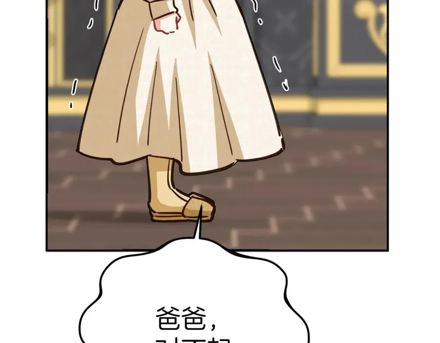 第23话 选吧，送命题！ 第14页