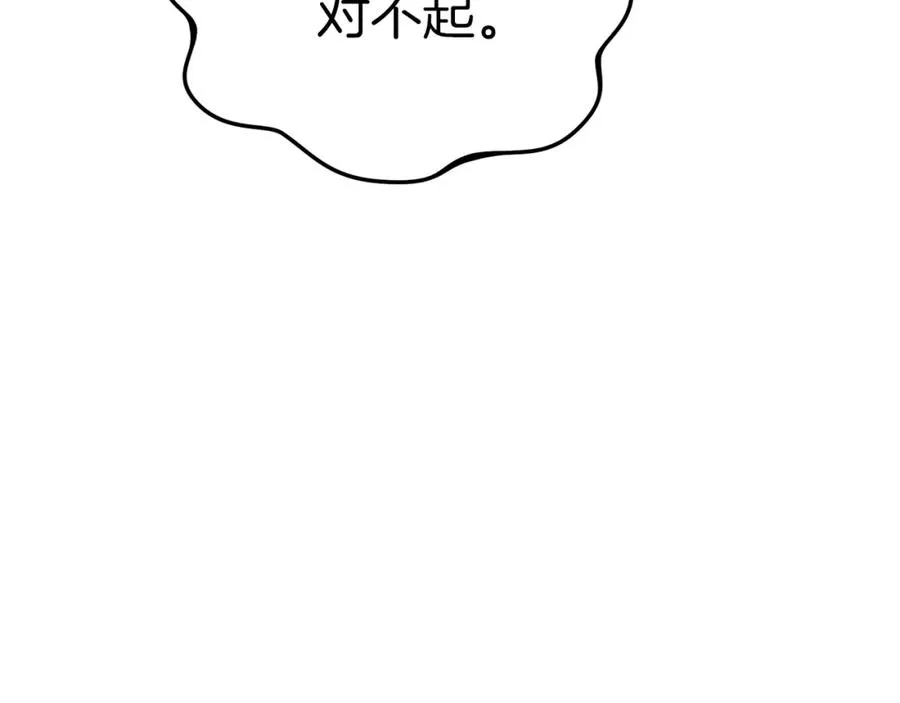 第23话 选吧，送命题！ 第15页