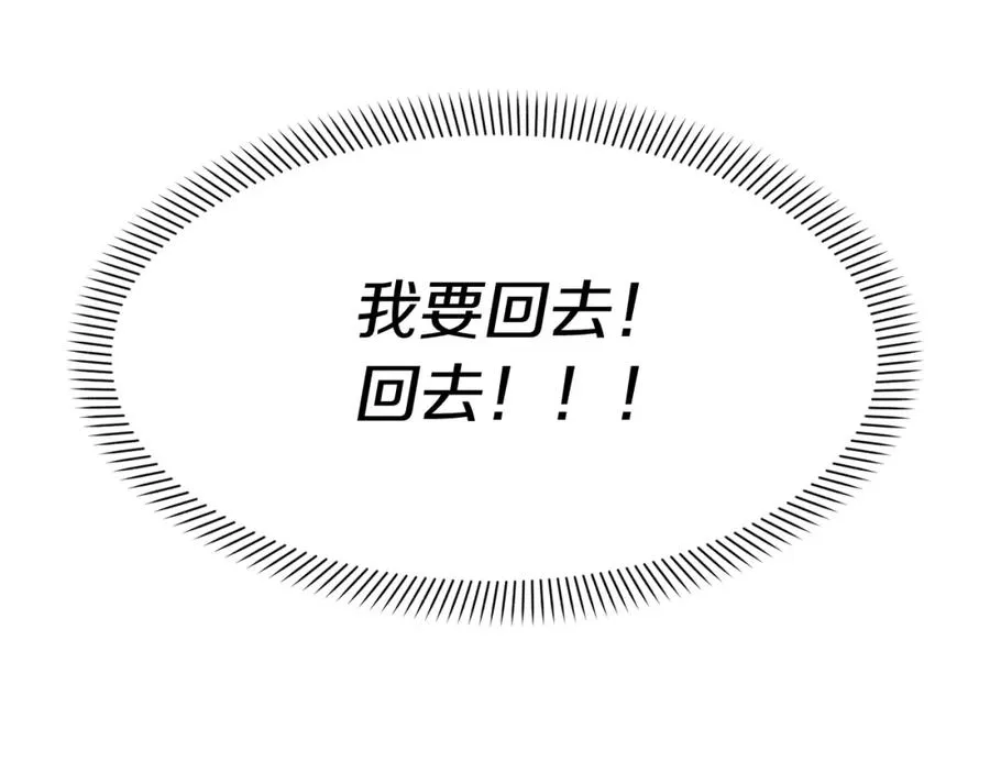 第23话 选吧，送命题！ 第20页