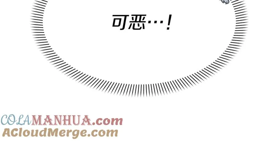第23话 选吧，送命题！ 第25页