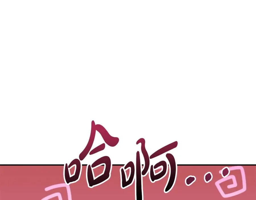 第23话 选吧，送命题！ 第26页