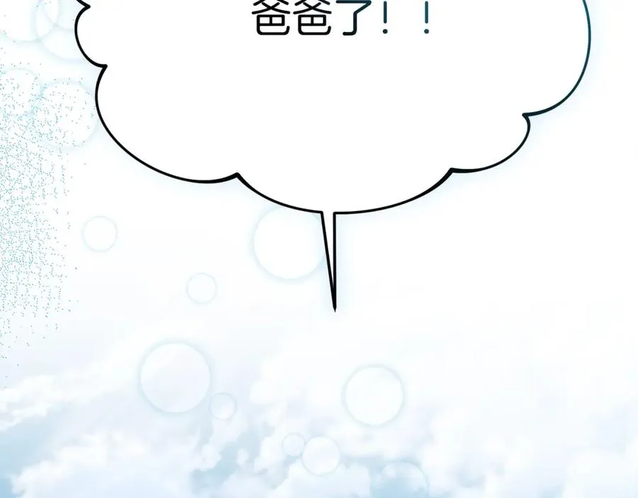 第23话 选吧，送命题！ 第31页