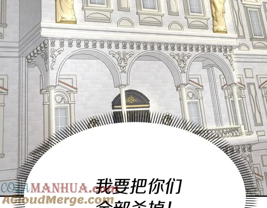 第23话 选吧，送命题！ 第33页