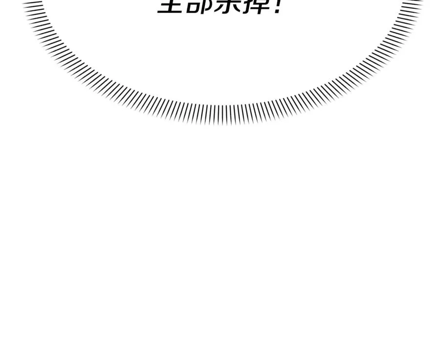 第23话 选吧，送命题！ 第34页