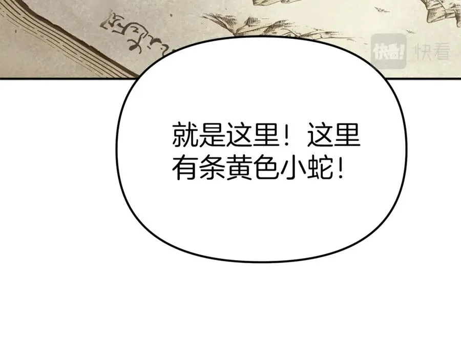第23话 选吧，送命题！ 第43页