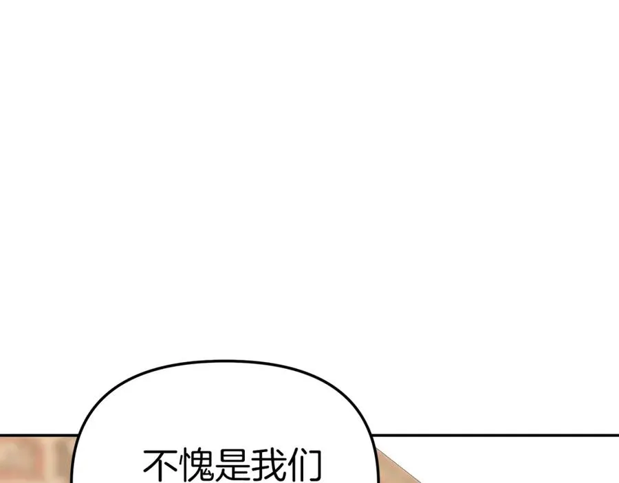 第23话 选吧，送命题！ 第44页