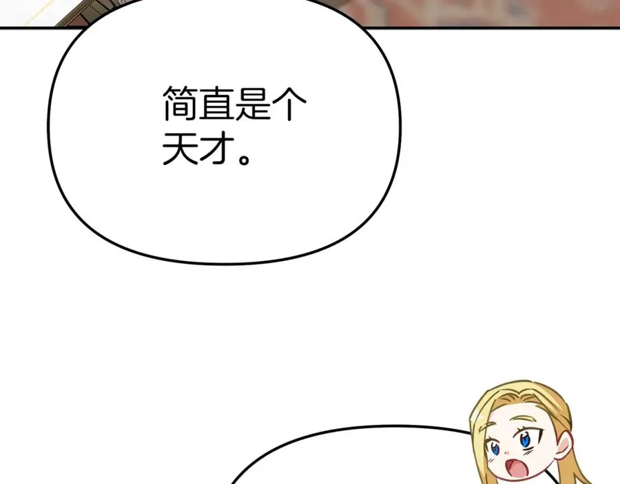 第23话 选吧，送命题！ 第47页