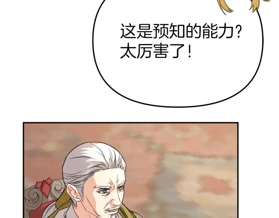 第23话 选吧，送命题！ 第48页