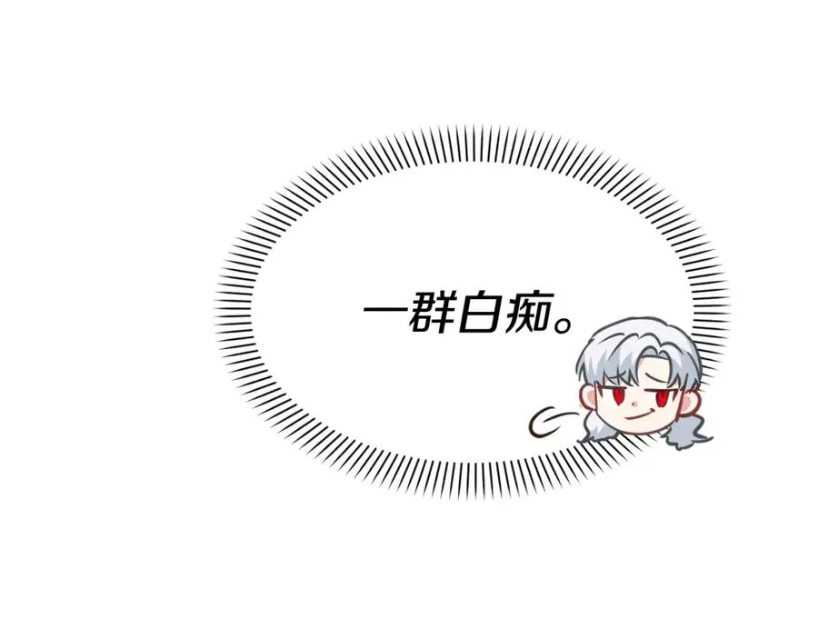 第23话 选吧，送命题！ 第50页