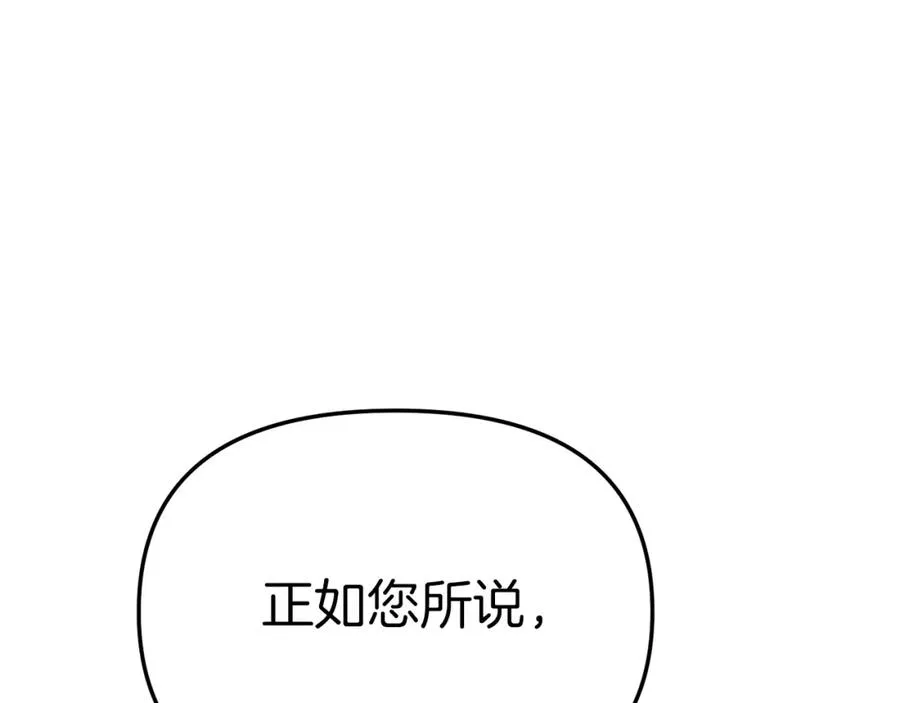 第23话 选吧，送命题！ 第55页