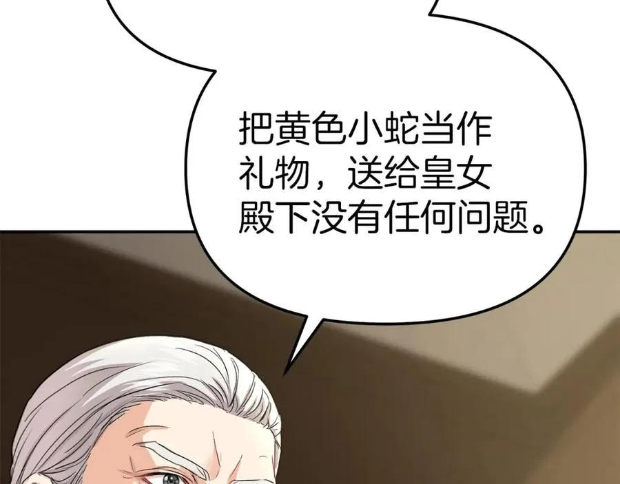 第23话 选吧，送命题！ 第56页