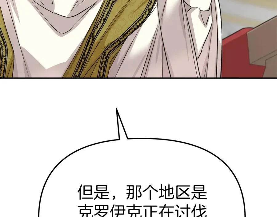第23话 选吧，送命题！ 第58页