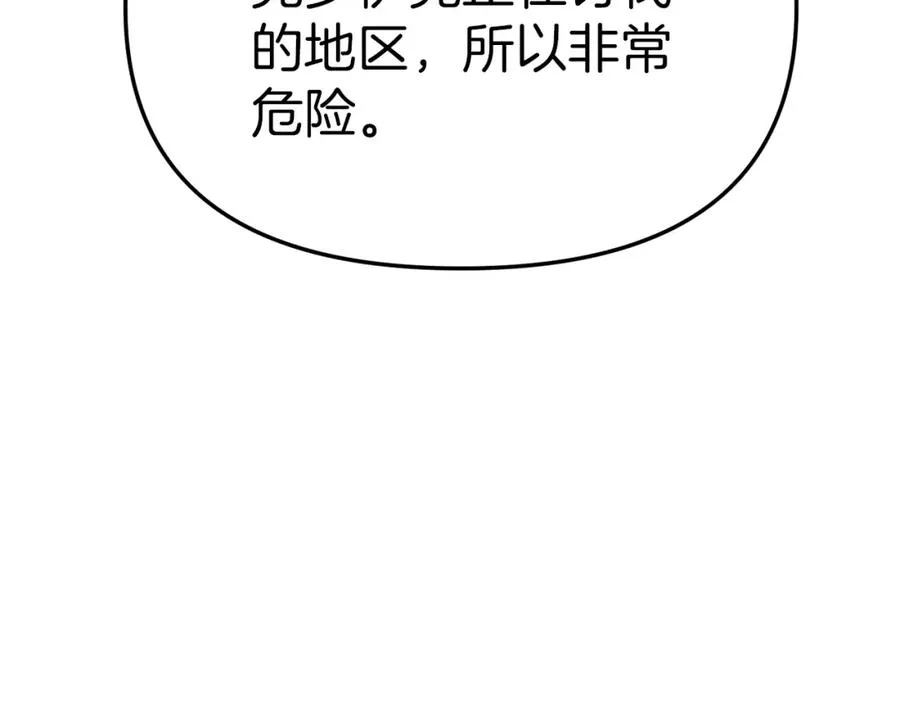 第23话 选吧，送命题！ 第59页