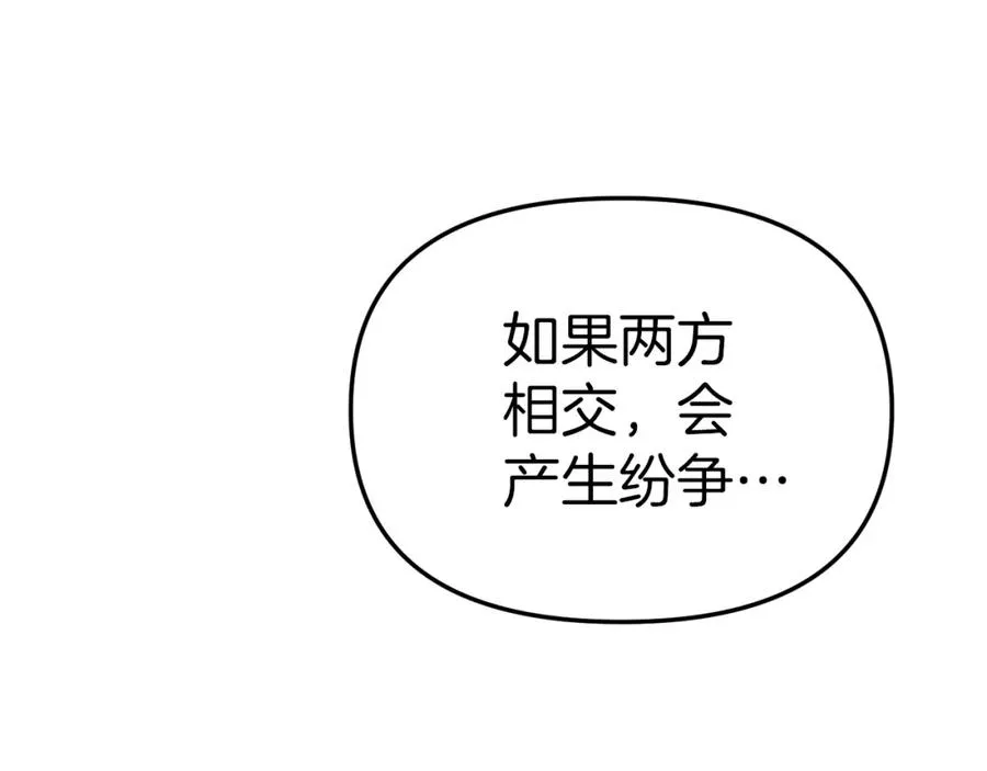 第23话 选吧，送命题！ 第60页