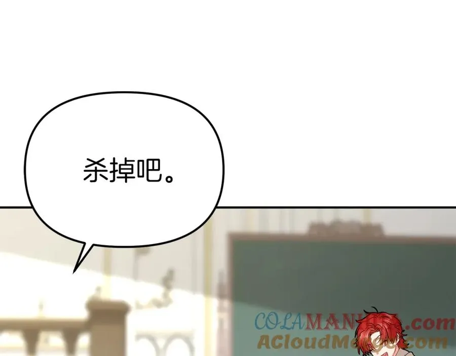 第23话 选吧，送命题！ 第61页