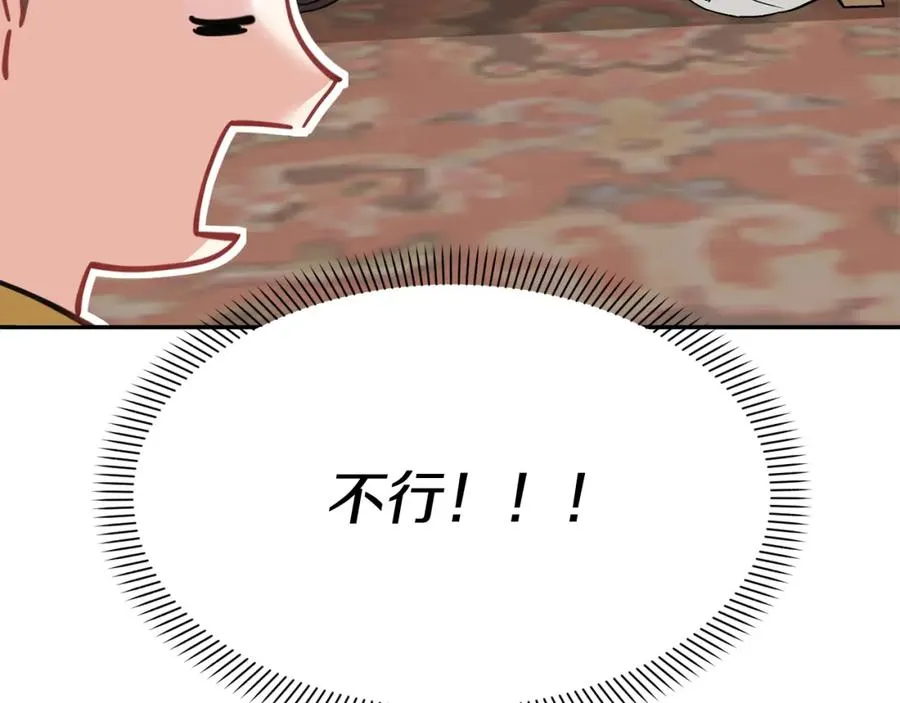 第23话 选吧，送命题！ 第63页