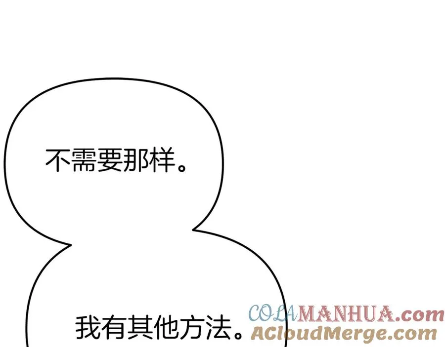 第23话 选吧，送命题！ 第65页