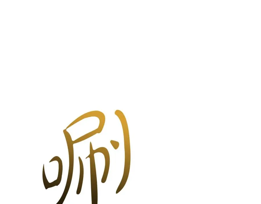 第23话 选吧，送命题！ 第68页