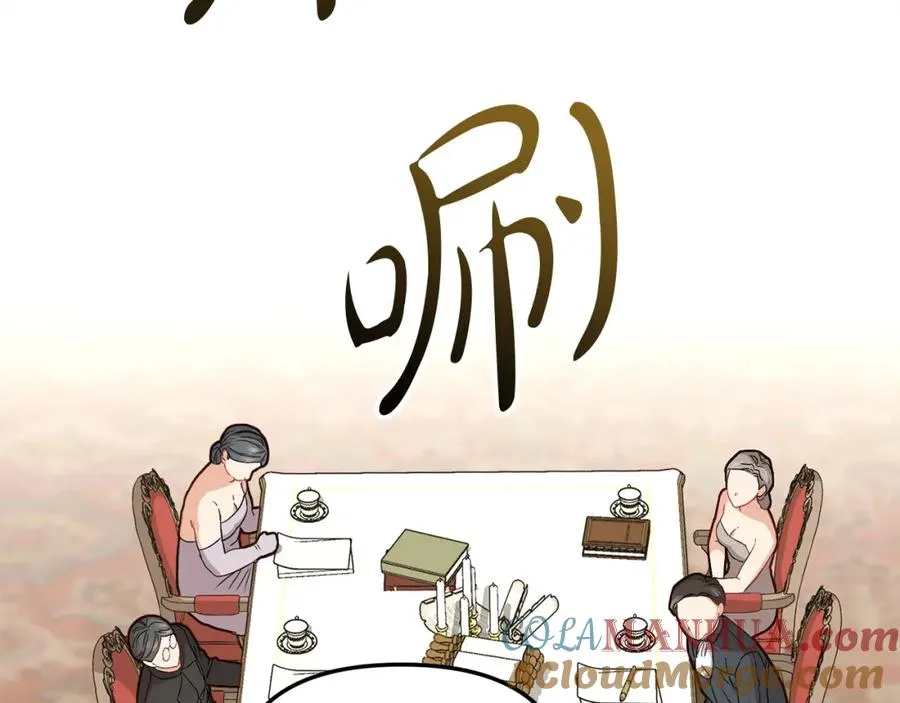 第23话 选吧，送命题！ 第69页
