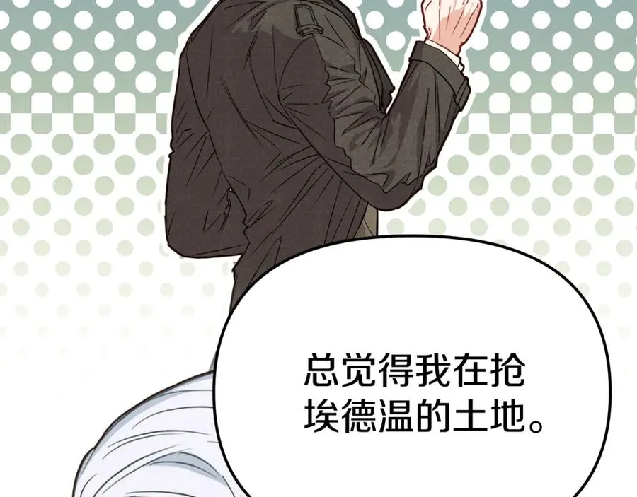 第23话 选吧，送命题！ 第75页