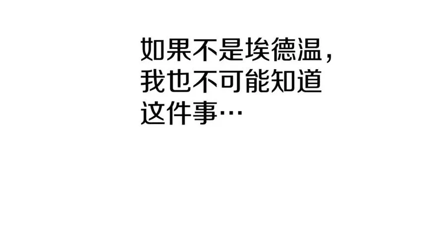 第23话 选吧，送命题！ 第78页