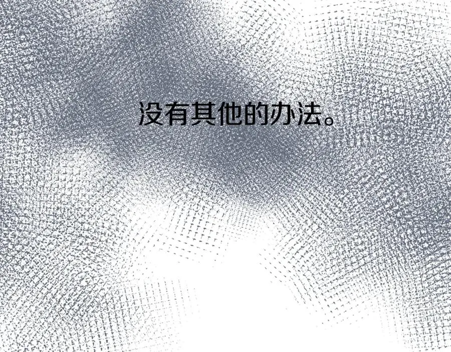 第23话 选吧，送命题！ 第83页