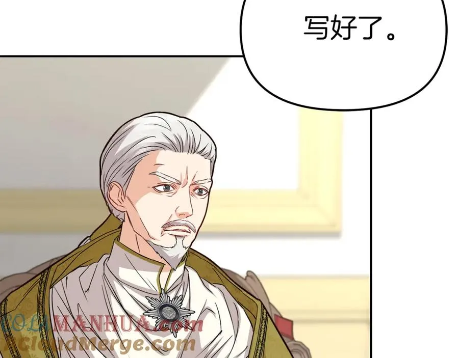 第23话 选吧，送命题！ 第85页