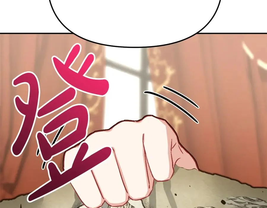 第23话 选吧，送命题！ 第88页