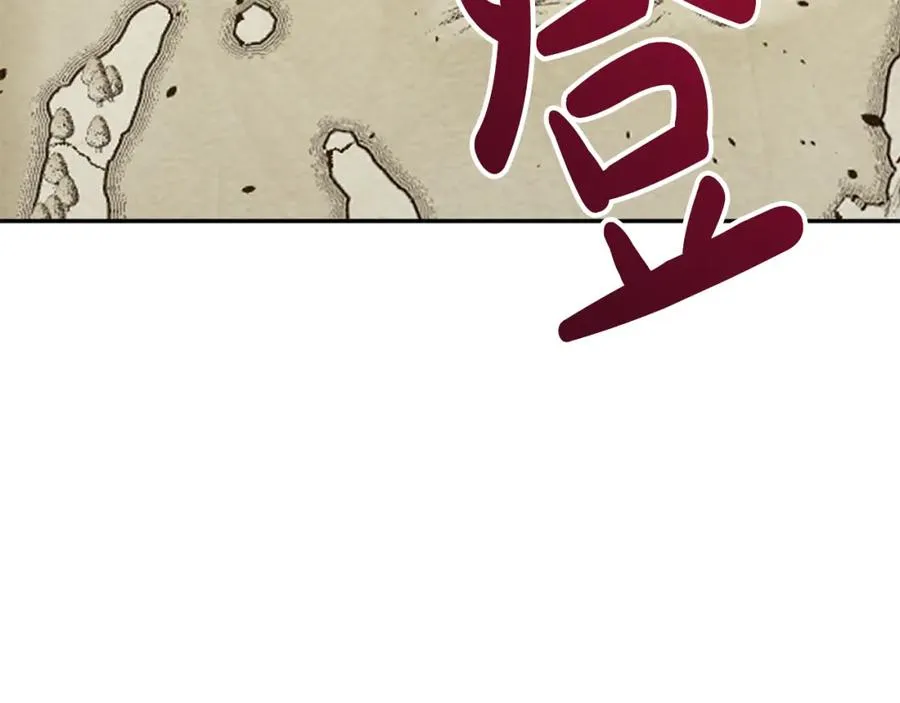 第23话 选吧，送命题！ 第90页