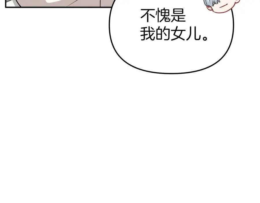 第23话 选吧，送命题！ 第94页