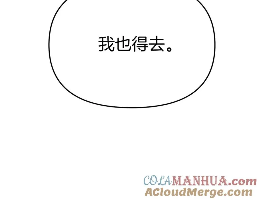 第23话 选吧，送命题！ 第101页