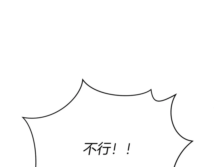 第23话 选吧，送命题！ 第103页