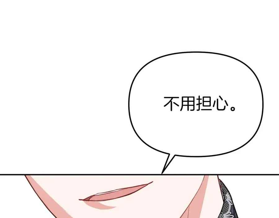 第23话 选吧，送命题！ 第114页