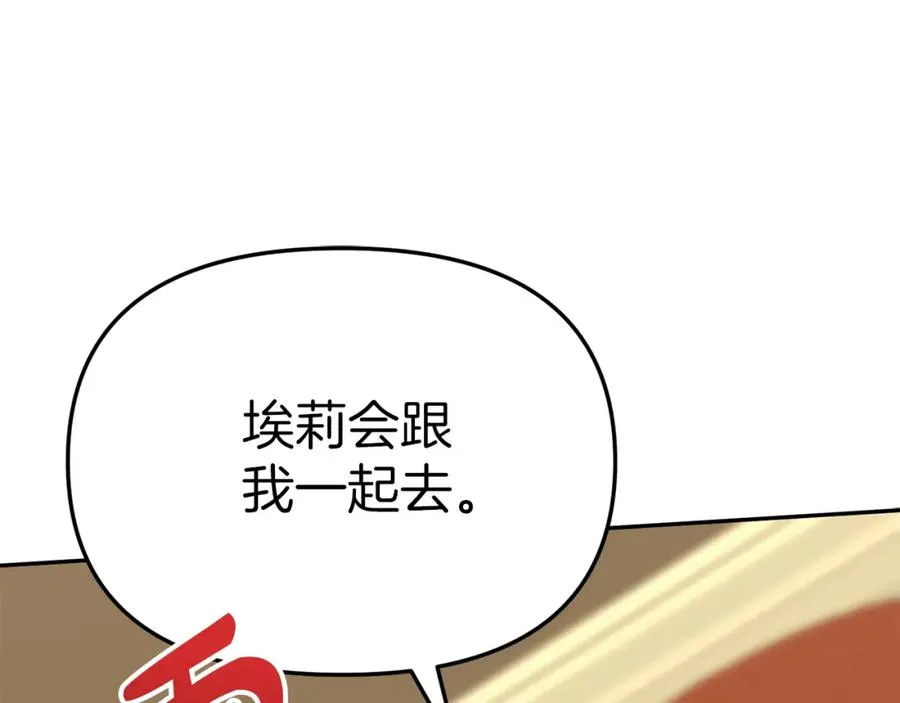 第23话 选吧，送命题！ 第116页